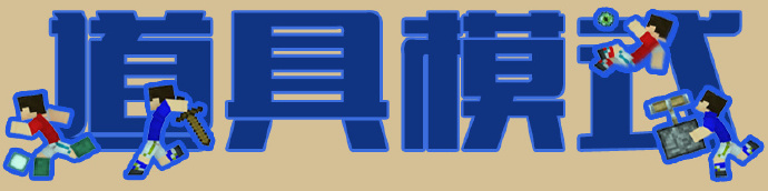 图片[10]-【1.8+】踢足球吧! -Play Football in Minecraft!-CreateMC