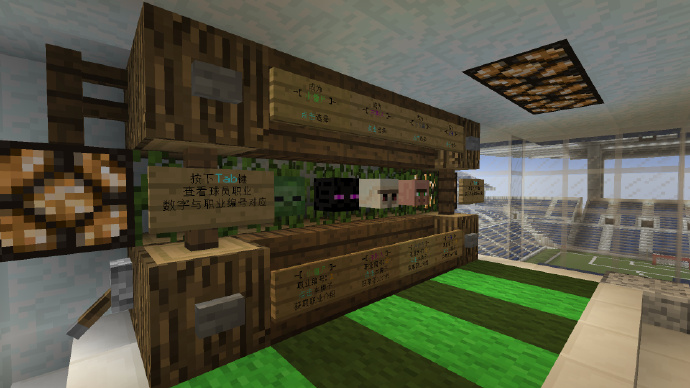 图片[23]-【1.8+】踢足球吧! -Play Football in Minecraft!-CreateMC