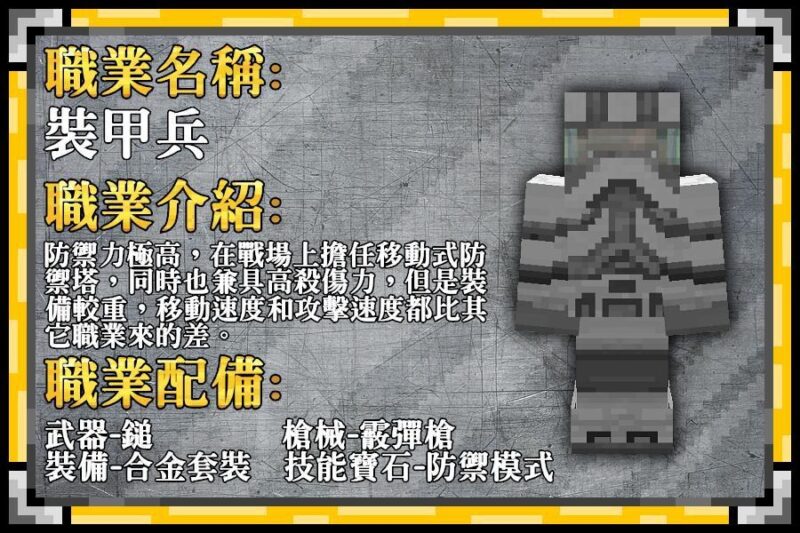 图片[17]-【1.14.4】杀戮荒漠剧情战斗｜冒险地图（叙利亚战役续作）-CreateMC