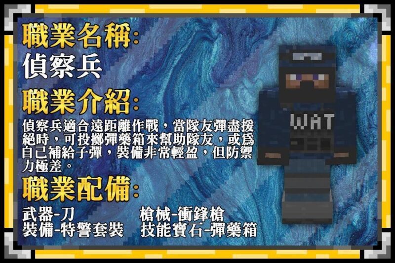 图片[20]-【1.14.4】杀戮荒漠剧情战斗｜冒险地图（叙利亚战役续作）-CreateMC