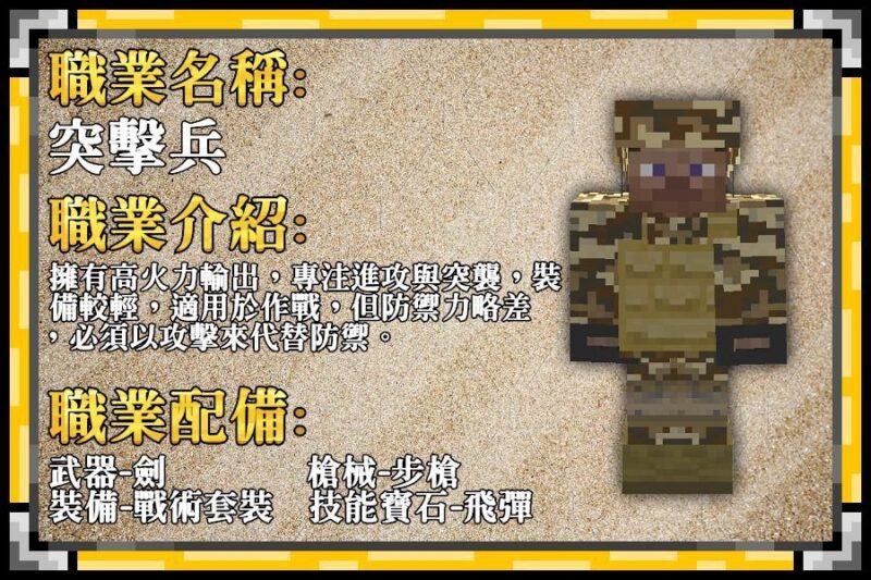 图片[19]-【1.14.4】杀戮荒漠剧情战斗｜冒险地图（叙利亚战役续作）-CreateMC