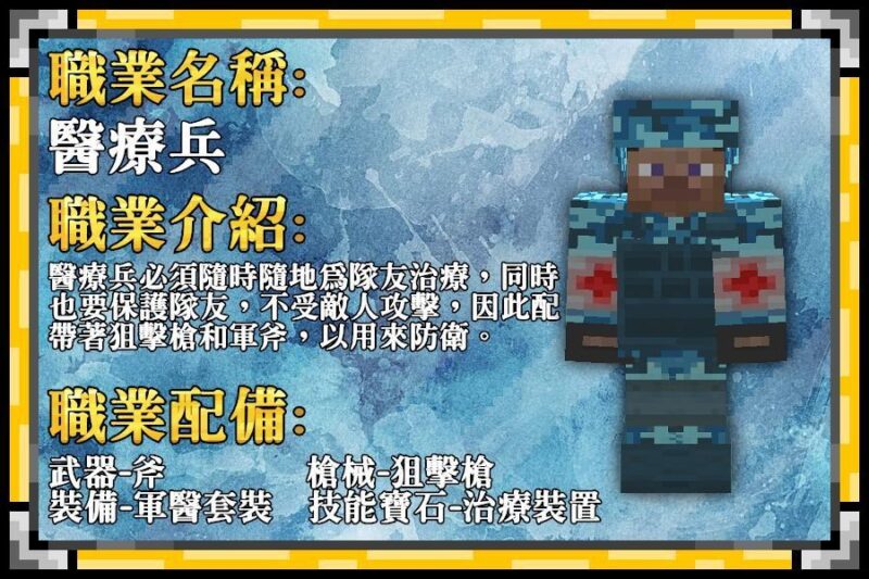 图片[18]-【1.14.4】杀戮荒漠剧情战斗｜冒险地图（叙利亚战役续作）-CreateMC