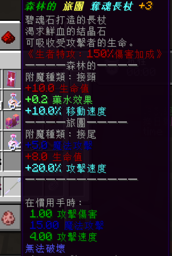 图片[4]-【1.20.1】圣树之旅-Ver1.6丨开始那探寻的旅程吧！-CreateMC