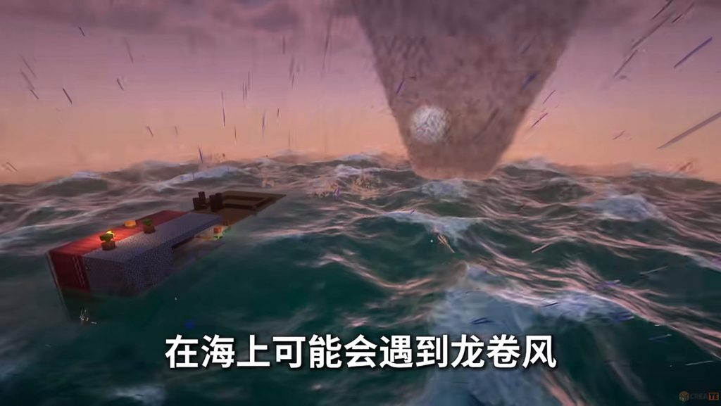 图片[4]-【1.20.1】海上集装箱极限生存100天-CreateMC