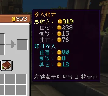 图片[7]-旅社物语整合包（1.21.1）：重生之我在MC开旅社[持续更新]-CreateMC