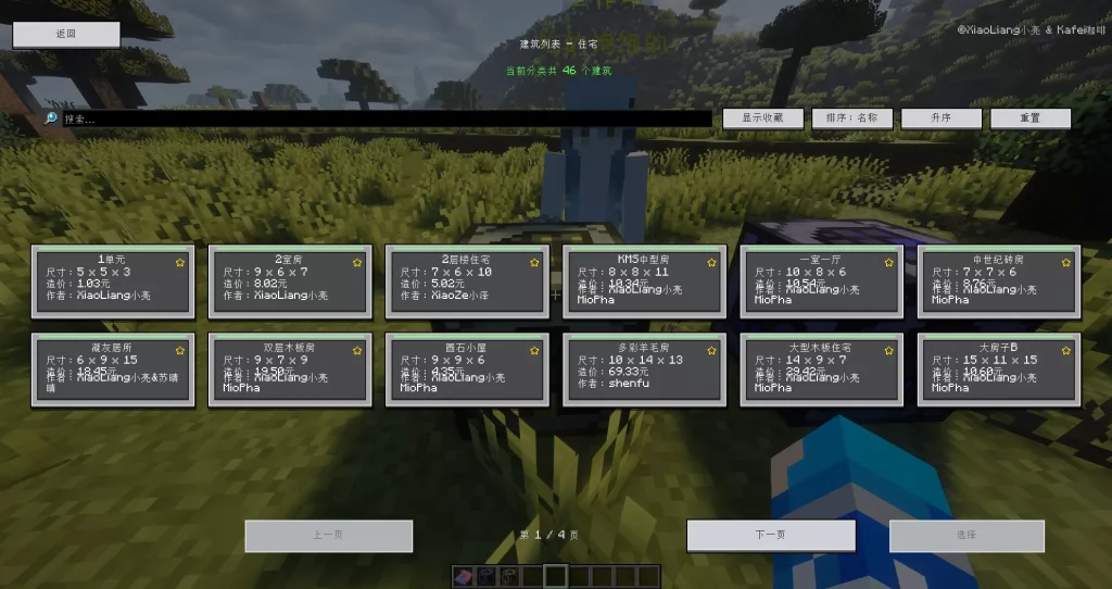 图片[2]-新模拟大都市整合包（1.21.1）：白手起家·我在MC当市长[持续更新]-CreateMC