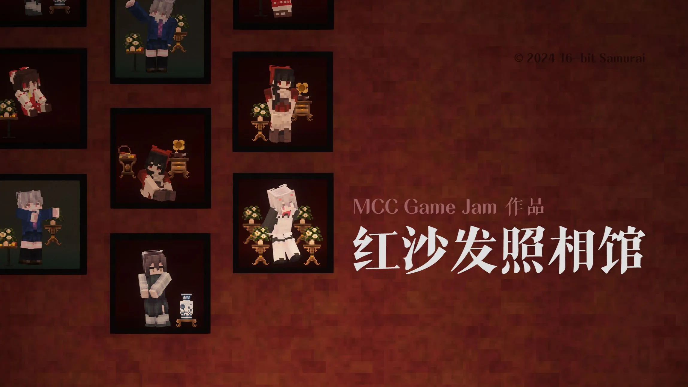 红沙发照相馆（1.21.1）：在MC经营一间自己的照相馆-CreateMC